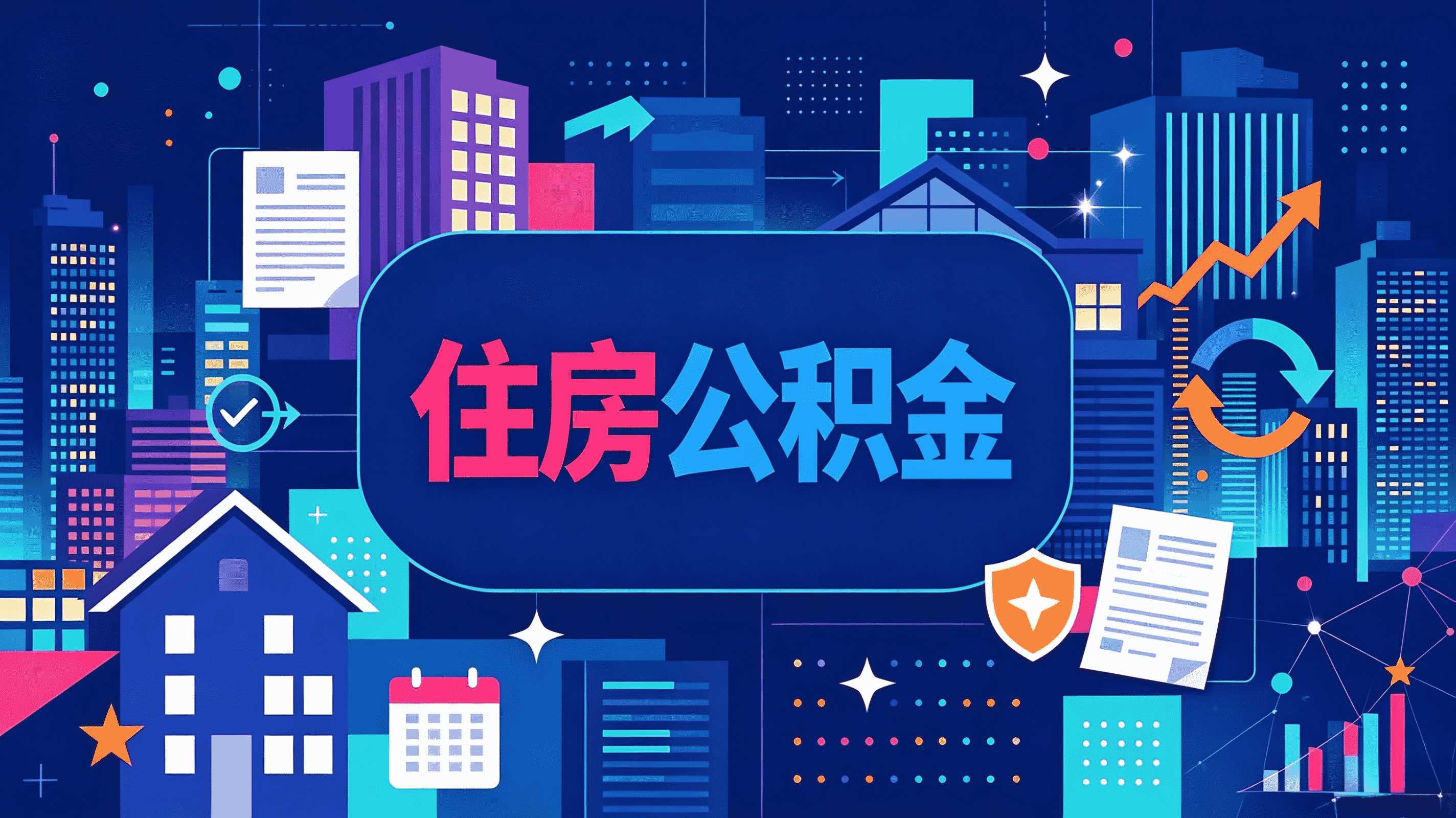 公积金代办安全吗在新乡找代办还是自己跑?